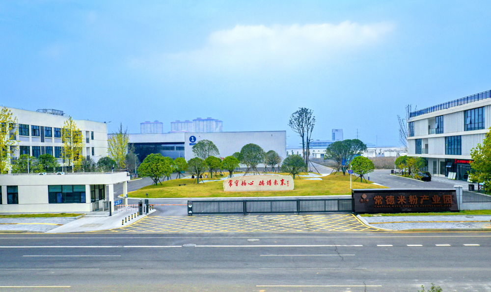 园区大门图
